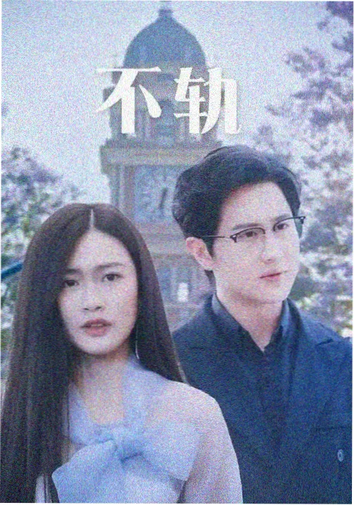 潮汐之城电视剧封面图