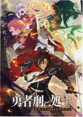 星轨少年动漫封面图
