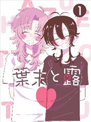 墨色江湖漫画改编封面图
