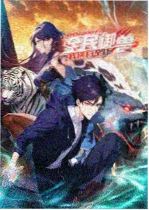 机械之心动漫封面图